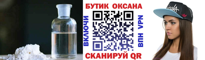 наркошоп  darknet телеграм  БУТИРАТ жидкий экстази  Володарск 
