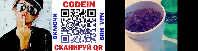 цена наркотик Володарск Codein напиток Lean (лин)