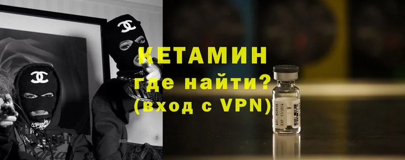 Кетамин ketamine  продажа наркотиков  Володарск 