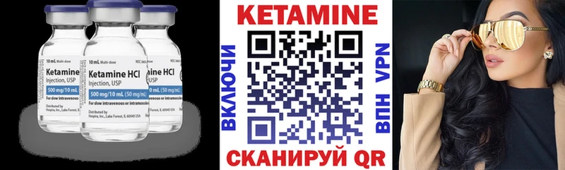 КЕТАМИН VHQ Володарск