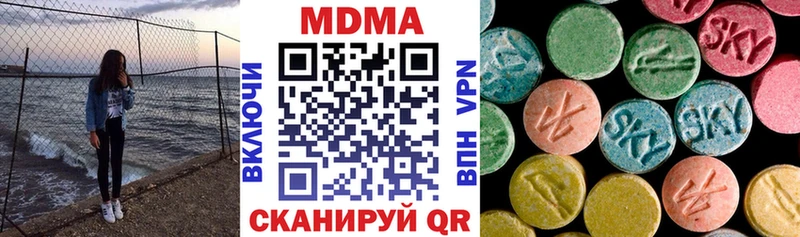 где можно купить наркотик  Володарск  MDMA кристаллы 