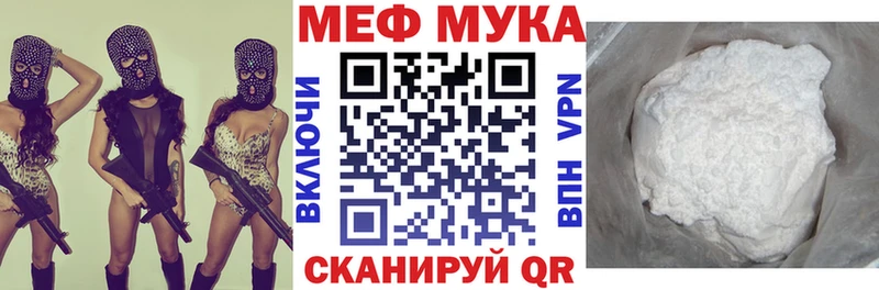 Меф VHQ Володарск