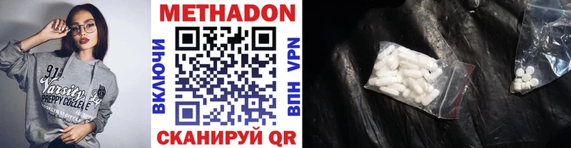 МЕГА рабочий сайт  Володарск  маркетплейс официальный сайт  где купить наркоту  МЕТАДОН мёд 